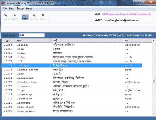 bangla word free download